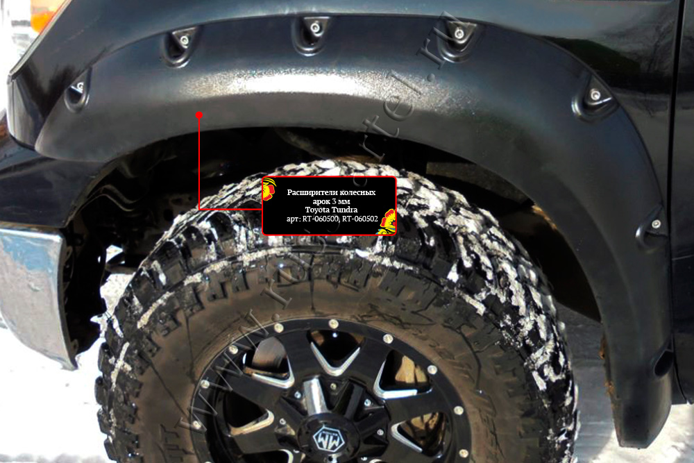 Расширитель колесной арки передний левый Русская артель Toyota Tundra 2007-2013  RT-060510