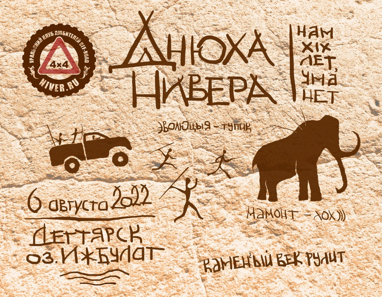 Днюха Нивера 6 августа! Нам 19 лет!!! Днюха Нивера 6 августа! Нам 19 лет!!!