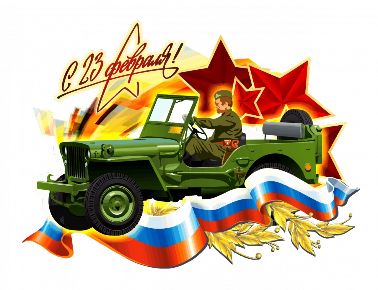 График работы 4X4TUN.RU на 23 февраля 2022. График работы 4X4TUN.RU на 23 февраля 2022.