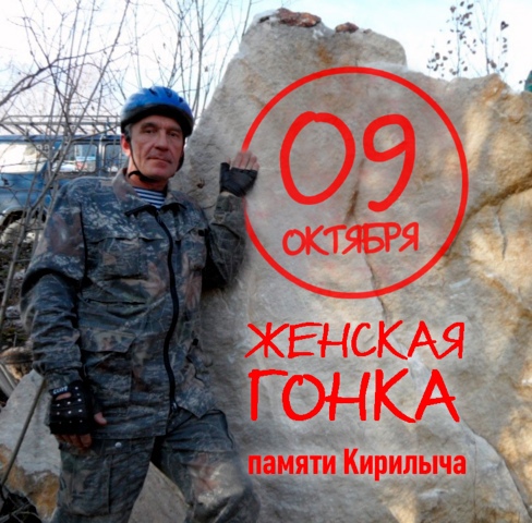 9 октября женская гонка под Снежинском. 9 октября женская гонка под Снежинском.