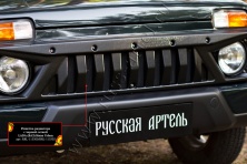 Решетка радиатора с черной сеткой Русская Артель Lada (ВАЗ) Нива Urban RRL-115500