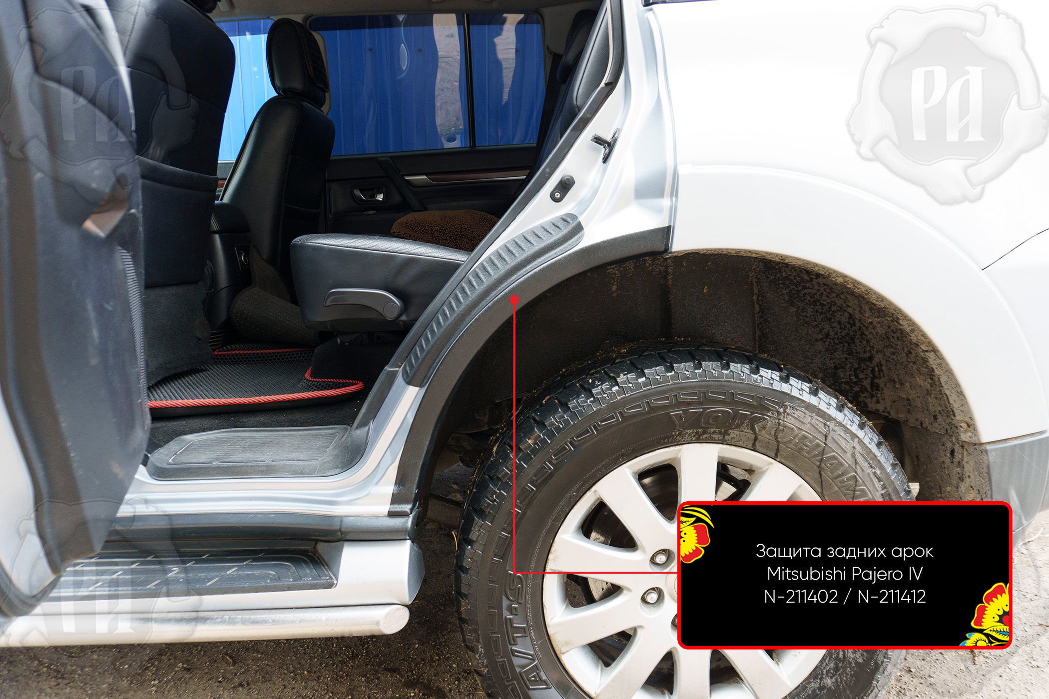 Защита задней арки со скотчем 3М Mitsubishi Pajero IV 2006-2011 N-211412