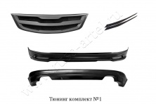 Тюнинг комплект №1 Русская Артель KIA Sportage 2010-2013  TKKS1-021400