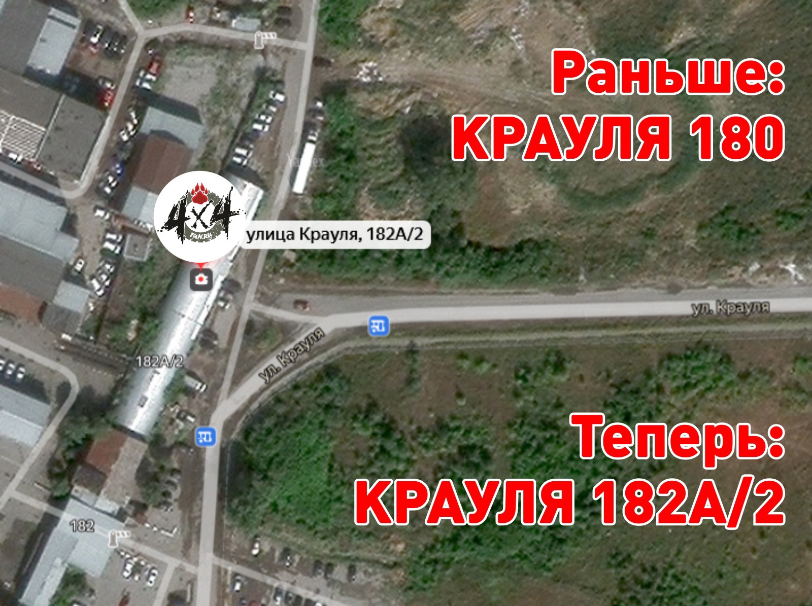 У 4X4TUN.RU сменился адрес У 4X4TUN.RU сменился адрес