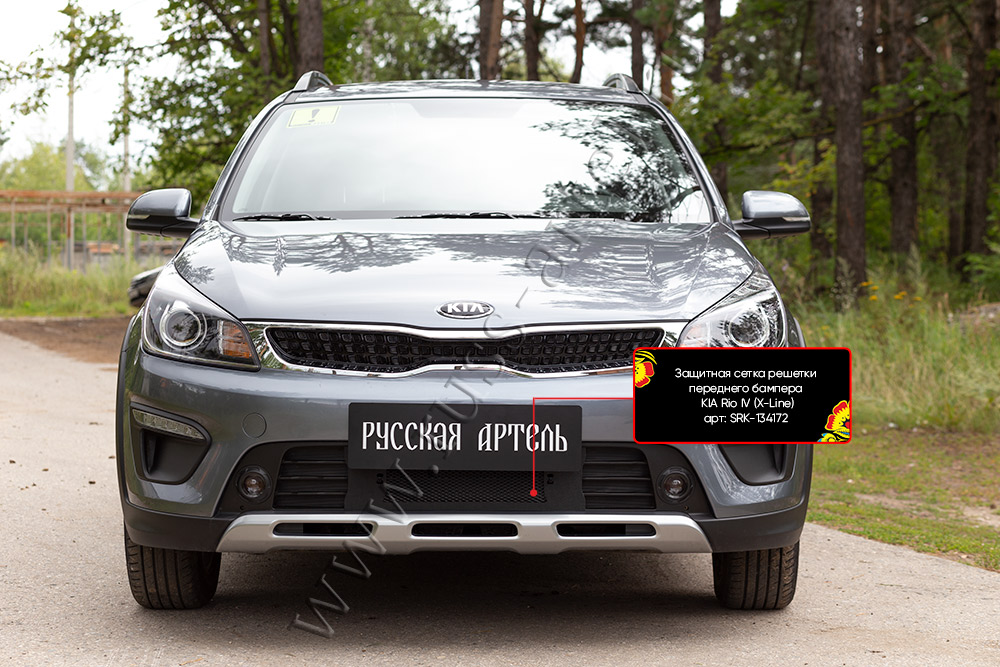 Защитная сетка решетки перед. бампера Kia Rio IV (X-Line) 2017-2019 шагрень SRK-134172