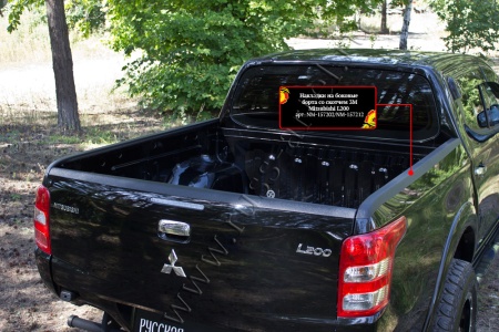 Накладки на боковые борта без скотча Mitsubishi L200 2015-2018 (V дорестайлинг) NM-157212