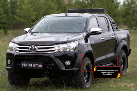 Расширители колёсных арок, вынос 50мм Toyota Hilux 2015-2018  RT-060300