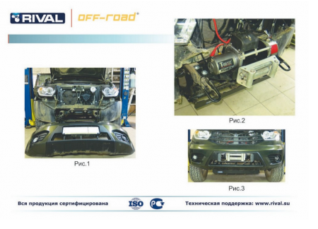 Кронштейн лебедки в штатный бампер RIVAL UAZ Patriot 2008-  L.6302.1