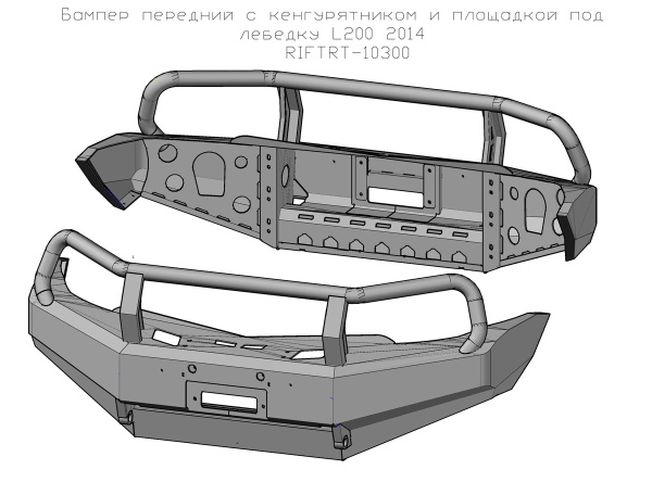 Бампер РИФ Mitsubishi L200 2005-2015/Pajero Sport 2009-2015  передний, с защит. дугой и защитой бачка RIFTRT-10300