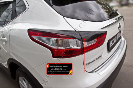 Накладки на задние фонари (реснички) Русская артель Nissan Qashqai 2014-2016  RENQ-036000
