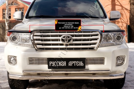 Накладки на передние фары (реснички) Русская Артель Toyota LC 200 2012-2015 RET-081900