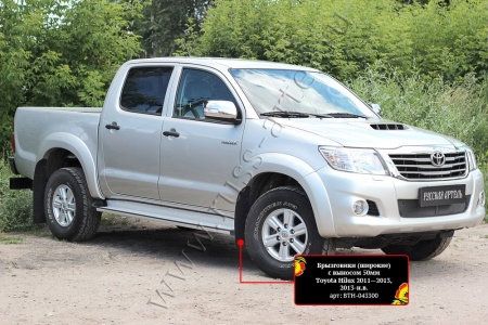 Брызговики (широкие) с выносом 50мм Русская Артель Toyota Hilux 2011-2015 BTH-043300