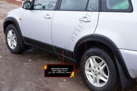 Защитный комплект Русская артель Chery Tiggo (Т11) I 2005-2013  ZKС-190700