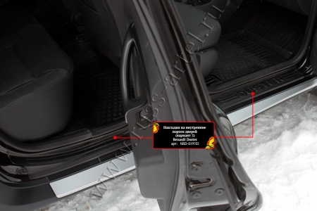 Накладки на внутренние пороги дверей, вариант 2 Русская артель Renault Duster   NRD-019702