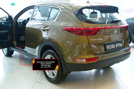 Защитный комплект №1 Русская артель KIA Sportage 2016-2018 (IV дорестайлинг)  ZKK-189102