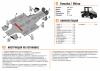 Схема и инструкция по установке: Комплект защит Yamaha UTV Rhino Rival 444.7102.1