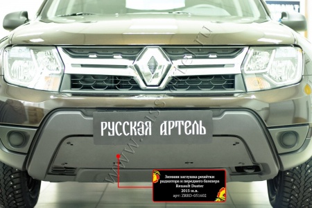 Зимняя заглушка решётки переднего бампера Русская артель Renault Duster 2015-  ZRRD-051602