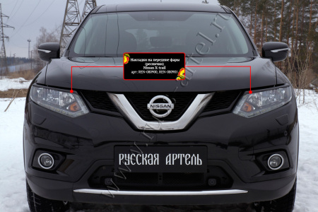 Накладки на передние фары (реснички) Русская артель Nissan X-trail 2015-2016  REN-080900
