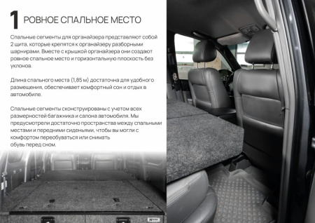 Спальник-органайзер Toyota Land Cruiser Prado 120 коврики, кух. модуль, доп. ящик, люки быстр. дост. TLCP120011