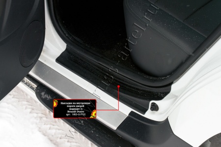 Накладки на внутренние пороги дверей, вариант 2 Русская артель Renault Duster   NRD-019702