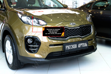 Накладки на передние фары (реснички) Русская артель KIA Sportage 2016-2018 (IV дорестайлинг)  REK-081800