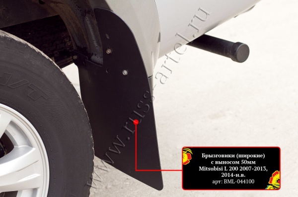 Комплект расширителей арок и брызговиков Русская Артель Mitsubishi L200 2014-2015(15MY)  KML5-047302