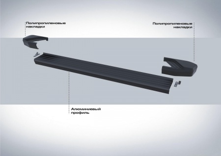 Порог-площадка "Black" + комплект крепежа RIVAL Lada 4x4  F128ALB.6004.1