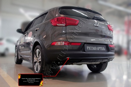 Тюнинг обвес заднего бампера Вариант 2 Русская артель KIA Sportage TOKS-028201