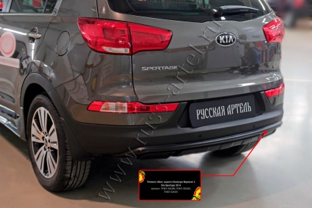 Тюнинг обвес заднего бампера Вариант 2 Русская артель KIA Sportage TOKS-028201