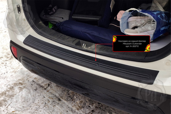 Накладка на задний бампер Mitsubishi Outlander 2018- шагрень N-202712