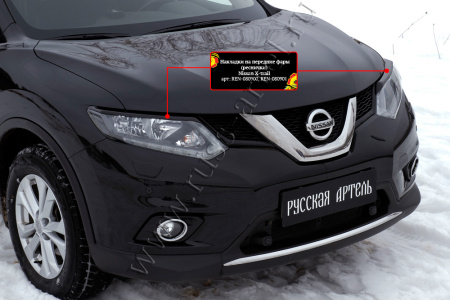 Накладки на передние фары (реснички) Русская артель Nissan X-trail 2015-2016  REN-080900