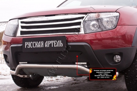 Зимняя заглушка решетки переднего бампера ,«дхо»+обвес Русская артель Renault Duster 2010-2014  ZRRD-037832