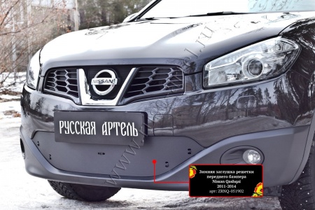 Защитная сетка и заглушка решетки переднего бампера Русская артель Nissan Qashqai 2011-2014  SRN-134012