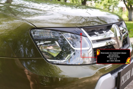 Накладки на передние фары (реснички) Русская артель Renault Duster    RER-080200