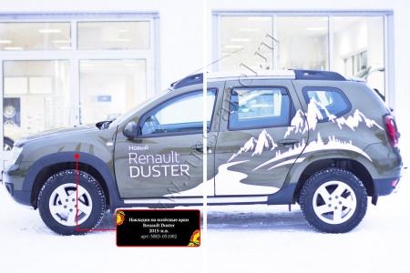 Накладки на колёсные арки Русская артель Renault Duster 2015-   NRD-051002