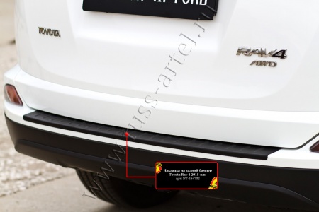 Накладка на задний бампер Русская артель Toyota Rav4 2015-  NT-154702