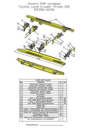 Пороги РИФ силовые Toyota Land Cruiser Prado 250 RIF250-40700