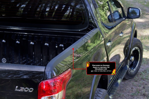 Накладки на боковые борта без скотча Mitsubishi L200 2015-2018 (V дорестайлинг) NM-157212