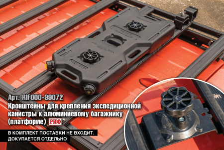 Багажник экспедиционный (платформа) алюминиевый РИФ 1350x2080 мм для TANK 300 (с крепежом) RIFT30-roof4
