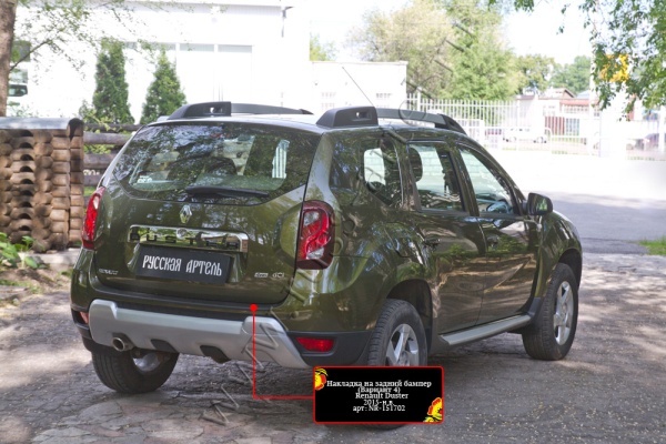 Накладка на задний бампер, вариант 4 Русская артель Renault Duster   NR-151702