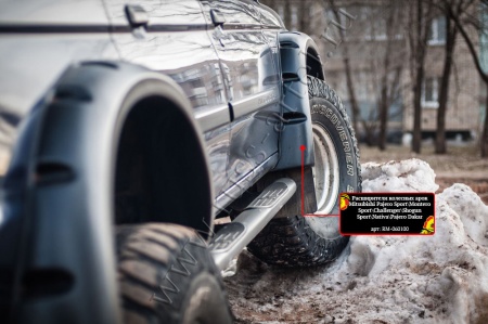 Расширители колесных арок Русская Артель Mitsubishi Pajero Sport   RM-060100