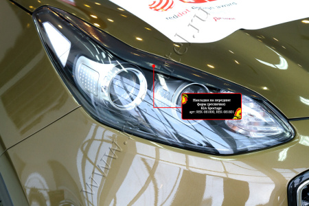 Накладки на передние фары (реснички) Русская артель KIA Sportage 2016-2018 (IV дорестайлинг)  REK-081800