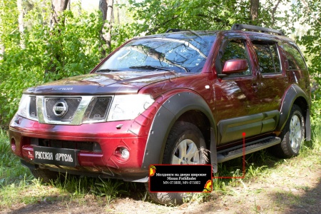 Комплект расширителей колесных арок с молдингами на двери Русская артель Nissan Pathfinder R51  ZKK-190300