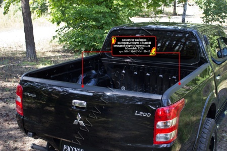 Комплект накладок на боковые борта и задний откидной борт без скотча Mitsubishi L200 2015-2018 (V дорестайлинг) NM-158412