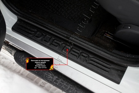 Накладки на внутренние пороги дверей, вариант 2 Русская артель Renault Duster   NRD-019702
