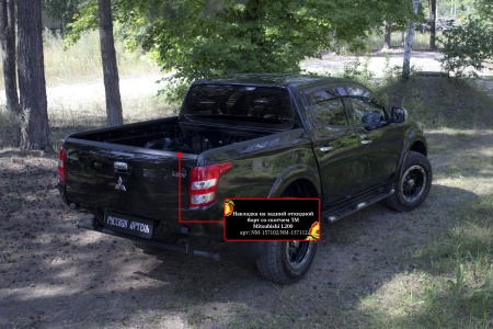 Накладка на задний откидной борт со скотчем 3М Русская артель Mitsubishi L200 2015-2018  NM-157102