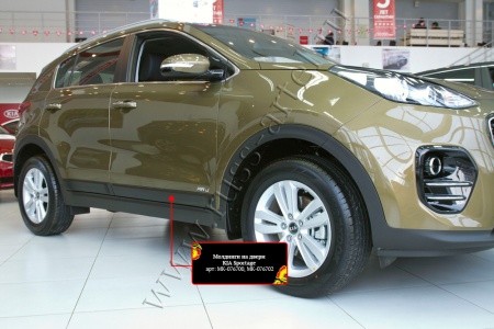 Молдинги на двери Русская артель KIA Sportage 2016-2018 (IV дорестайлинг)  MK-076702