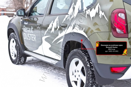 Накладки на колёсные арки Русская артель Renault Duster 2015-   NRD-051002