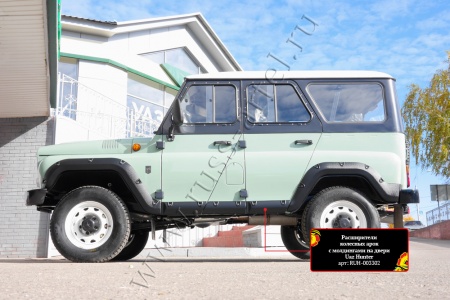 Расширители колесных арок с молдингами на двери Русская Артель Uaz Hunter/Uaz 469 1972-2011 RUH-003300
