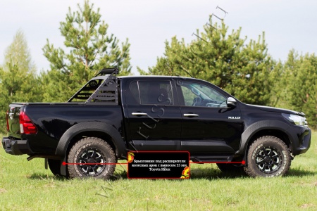 Брызговики под расширители колесных арок, вынос 25мм Toyota Hilux 2015-  BT-123502